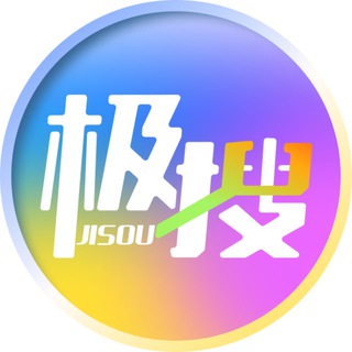 极搜大船团