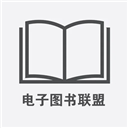 PDF图书联盟|链接收藏|电子书????