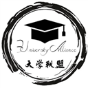 大学联盟 ???? ????????????????????????????????????????????????????????????????????????