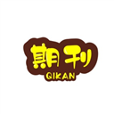 杂志｜考研｜考公｜互助群