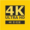 4K影视屋(分屋）-蓝光无损电影