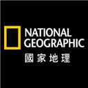 國家地理雜誌 中文版