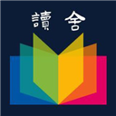 读舍 - 享受阅读时光