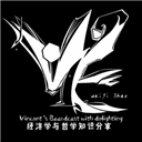 维生素E|经济学哲学知识分享播客