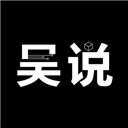 吴说区块链 新闻与深度